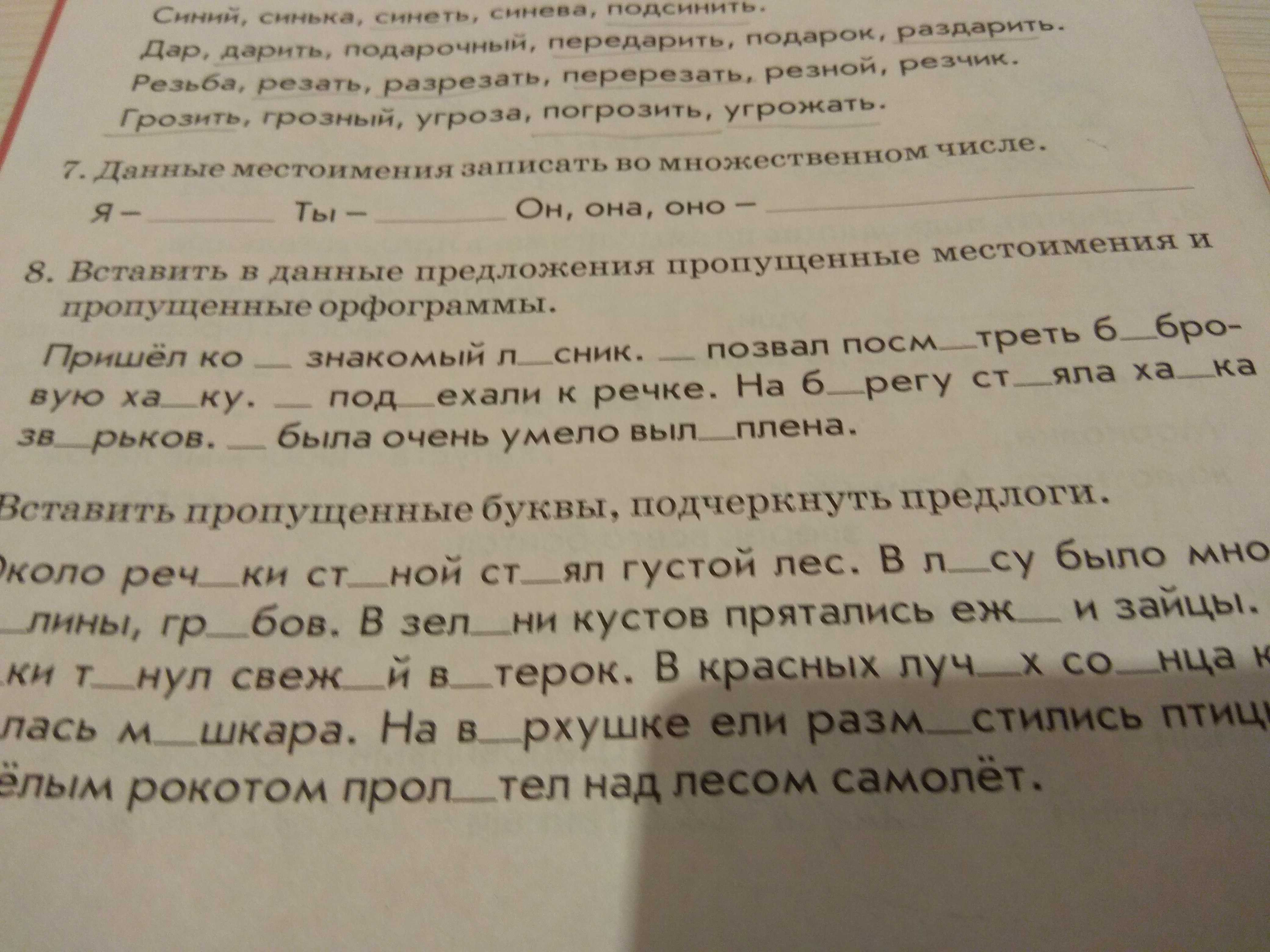 Гдз по английскому языку 3 класс афанасьева, михеева, рабочая тетрадь дрофа 2022