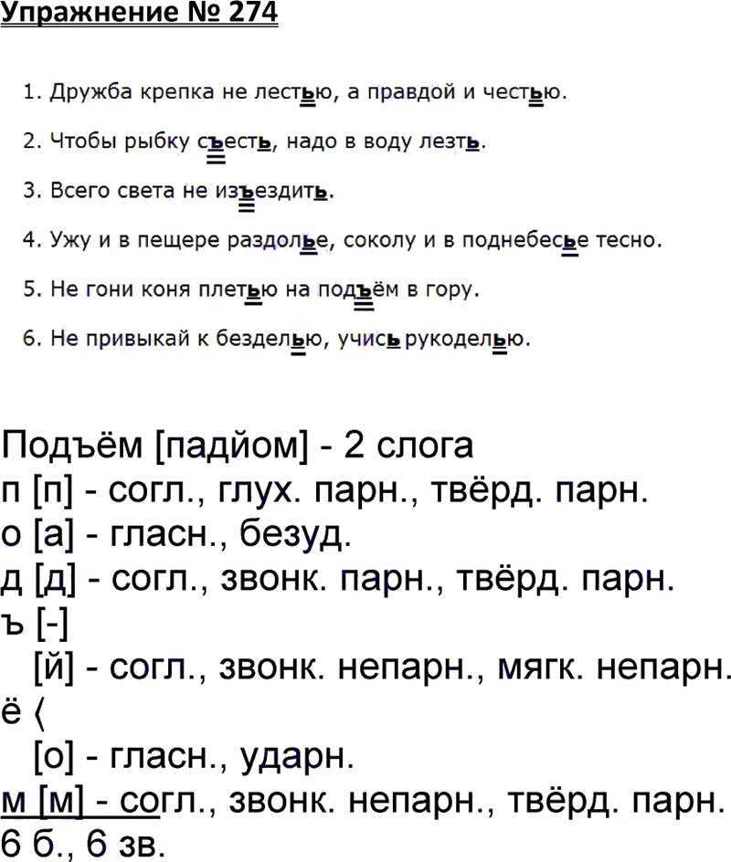 Гдз по русскому языку 3 класс   климанова  перспектива