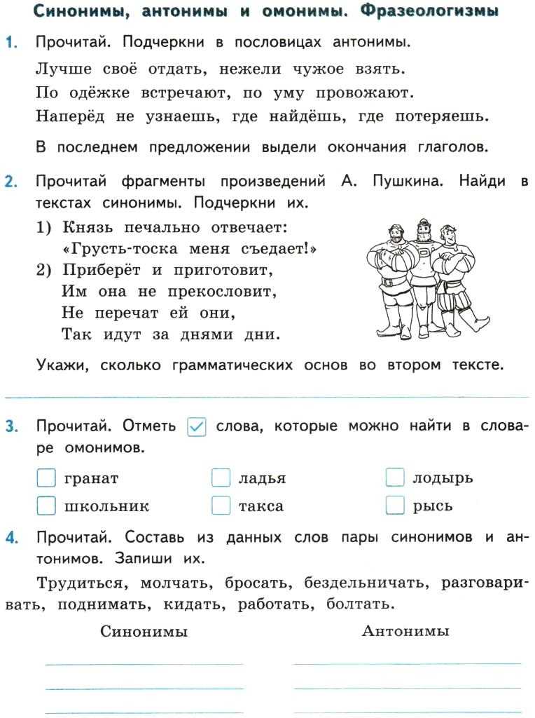 Русский язык 3 класс проверочные и контрольные работы фгос максимова - научные работы на obrazovano.ru