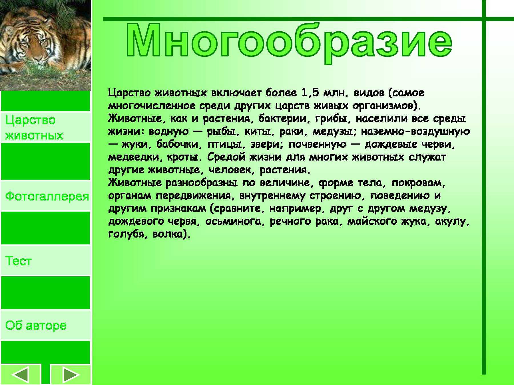 ГДЗ учебник по окружающему миру 3 класс часть 1 Плешаков страница 40 Номер 1 Вспомни чем звёзды отличаются от планет Какие созвездия тебе уже известны