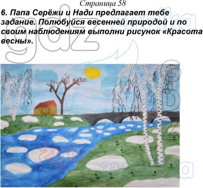 Гдз по окружающему миру 2 класс плешаков, учебник 1, 2 часть просвещение 2023