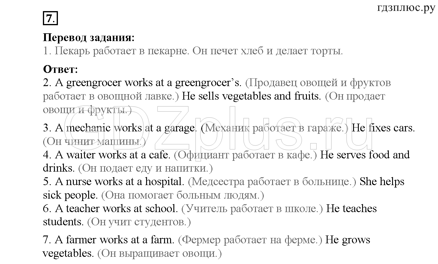 Гдз: английский язык 3 класс быкова, эванс, дули - учебник