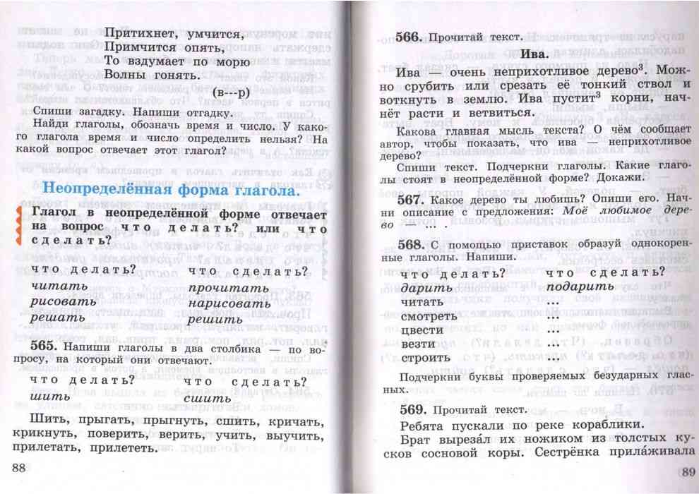 Гдз: русский язык 3 класс рамзаева - учебник