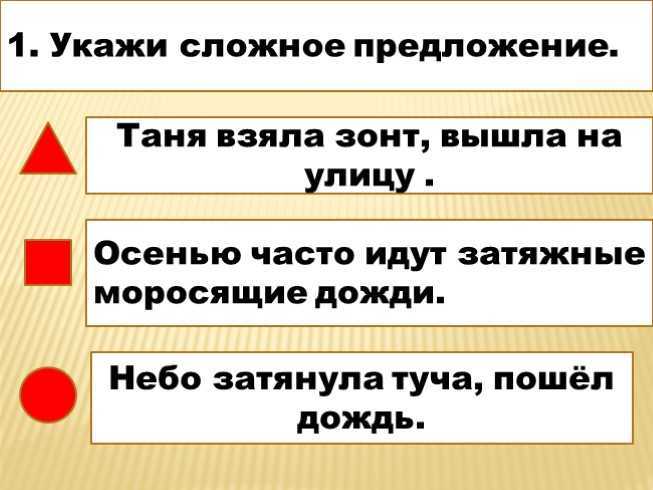 Тесты по русскому языку 3 класс