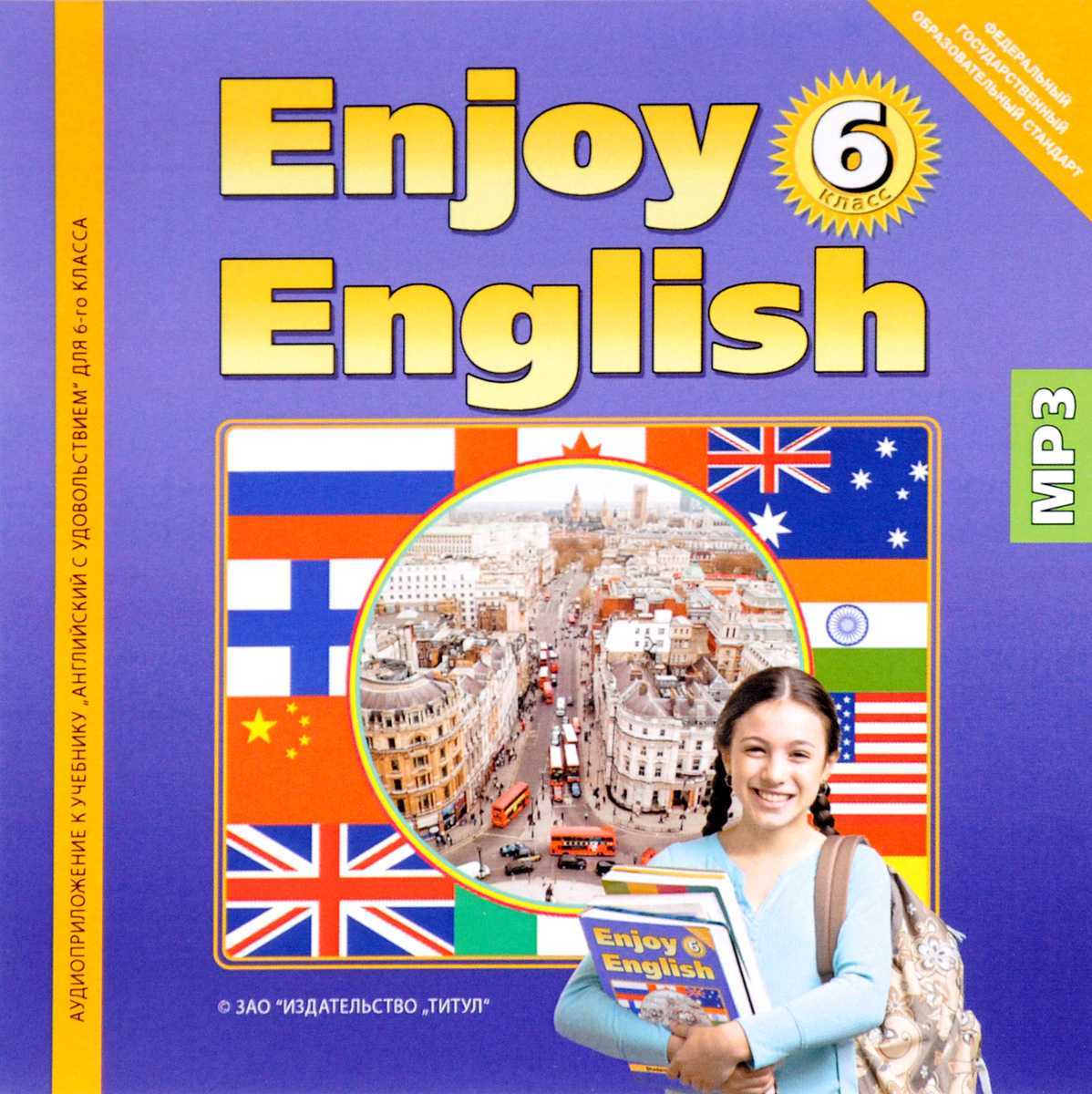Unit 1 section 1гдз английский язык enjoy english 8 класс рабочая тетрадь биболетова