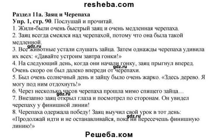 3 класс. reader. упражнение 8, с. 26 |  развивайка