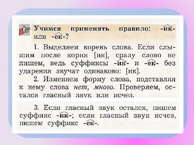 Гдз решебник по русскому языку 2 класс кузнецова рабочая тетрадь вентана-граф