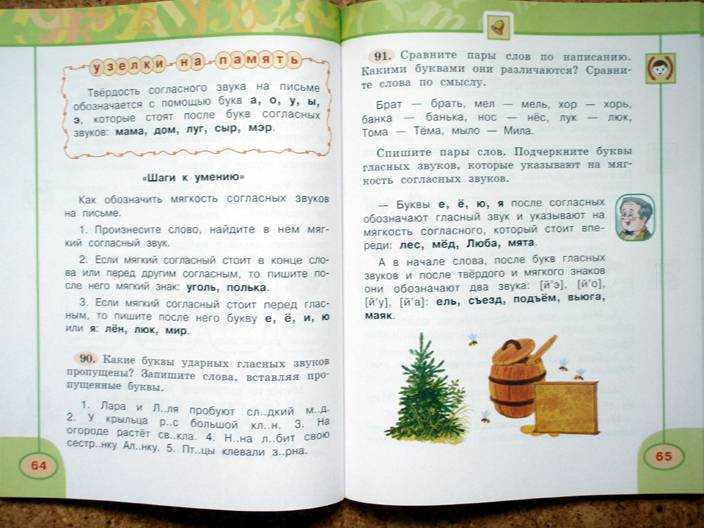 Гдз и решебник русский язык 2 класс климанова, бабушкина - учебник