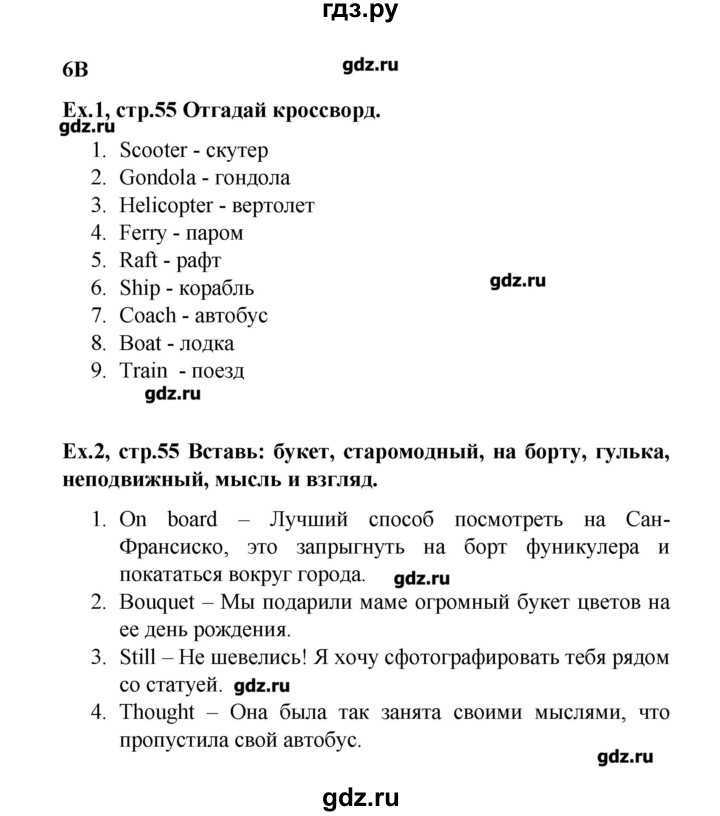 Гдз решебник по английскому языку 3 класс баранова, дули, копылова рабочая тетрадь просвещение
