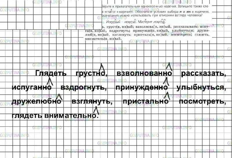 Замени данные словосочетания по образцу. яйца черепахи-черепашьи яйца. молоко козы-?, ружье - новая школа