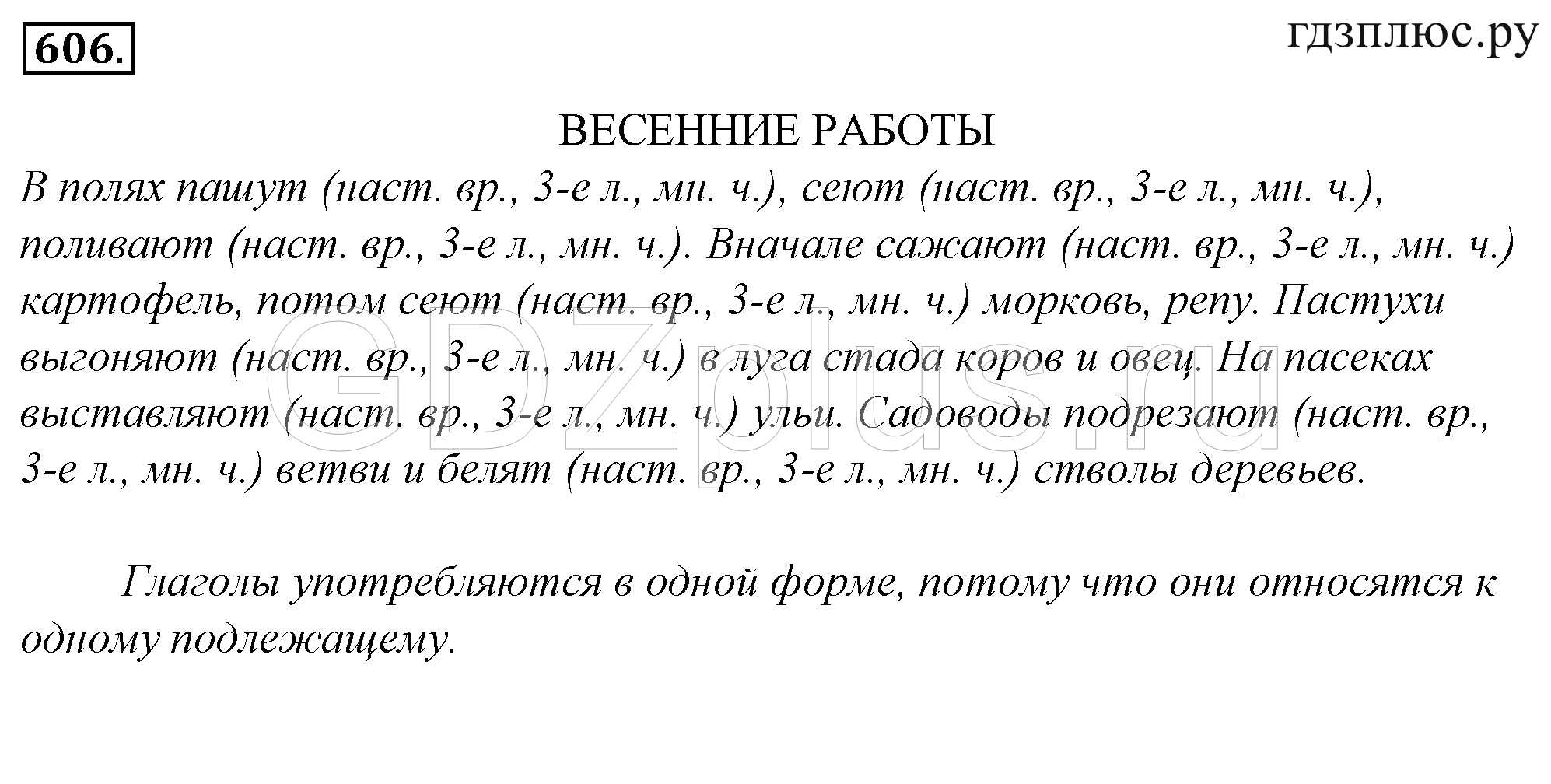 ГДЗ Контрольные работы по русскому языку 3 класс часть 1 Синонимы и антонимы Работа 1 Номер 3 Соедини стрелочками синонимы говорить учтивый лиловый забияка вежливый разлив душистый болтать задира даль кок сиреневый половодье ароматный простор кашевар  