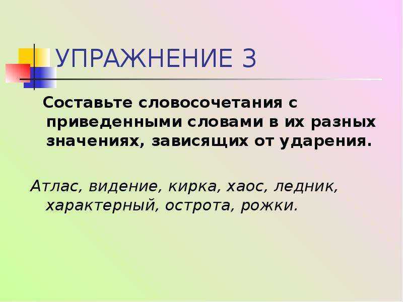 ГДЗ учебник по русскому языку 2 класс Климанова Слог Перенос слов Упражнение 132 Измени место ударения так, что получилось новое слово Запиши слова парами Поставь в словах знак ударения Кру́жки пла́чу по́лки стре́лки гво́здики Составь пр