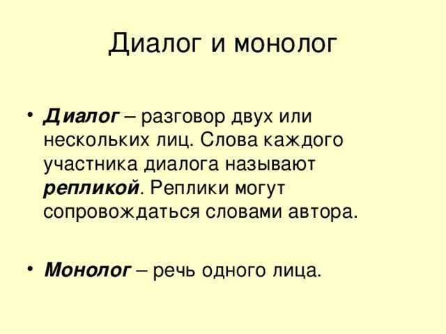 Гдз по русскому язык учебник 2 класс, часть 1 (канакина, школа россии) страница 6-14 наша речь - страница 2