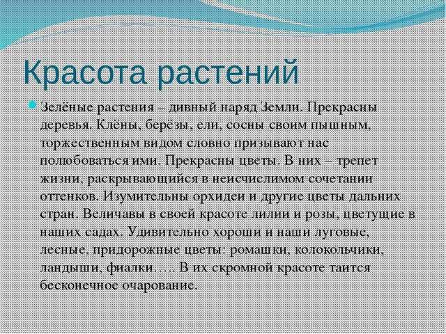 Гдз по окружающему миру 2 класс   плешаков  школа россии
