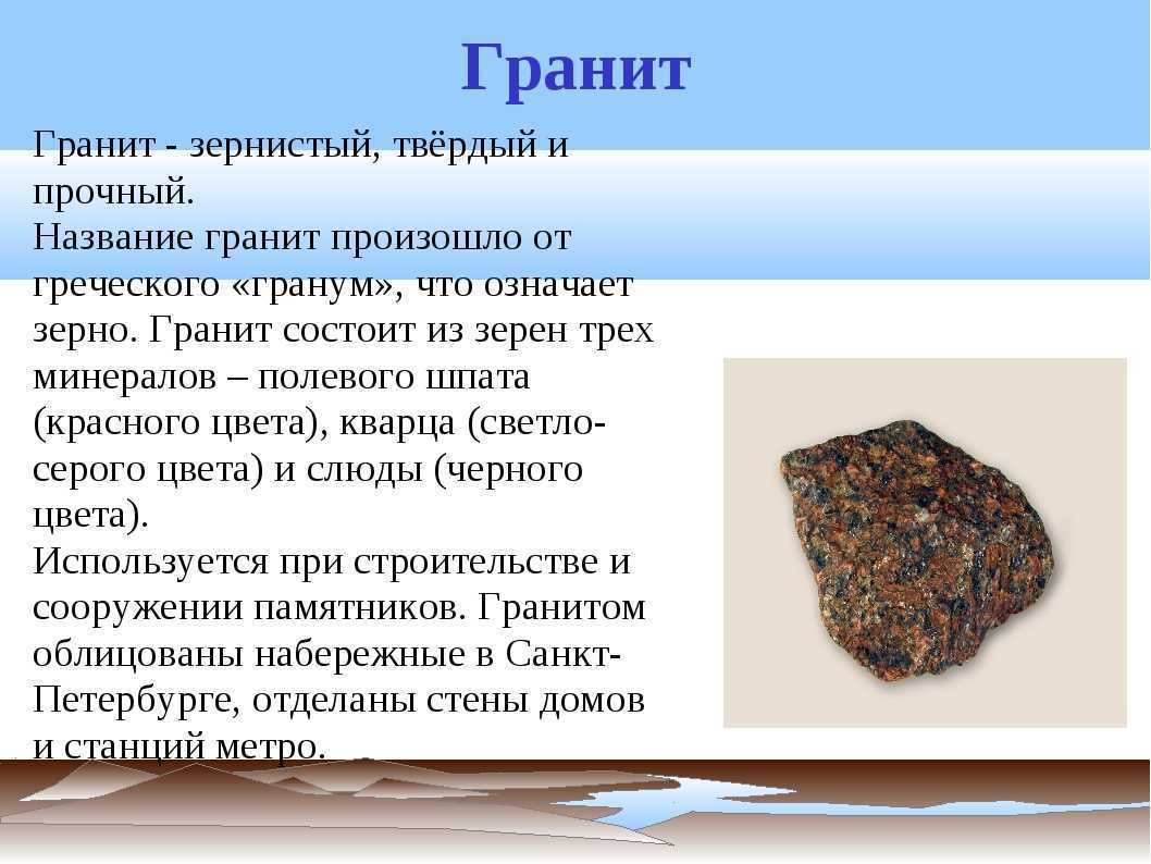 Гдз к рабочей тетради по окружающему миру 3 класс плешаков – 1, 2 часть