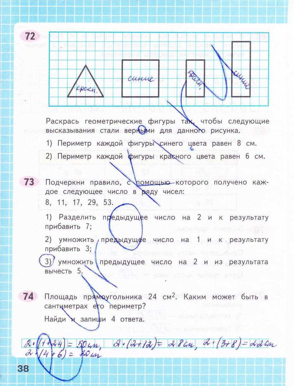 Урок обучения грамоте звуки в окружающем мире. твёрдые и мягкие согласные звуки. информация о домашнем задании