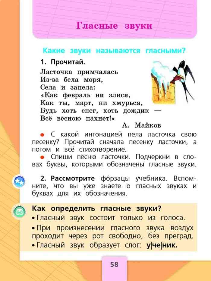 Гдз русский язык 2 класс канакина, горецкий учебник