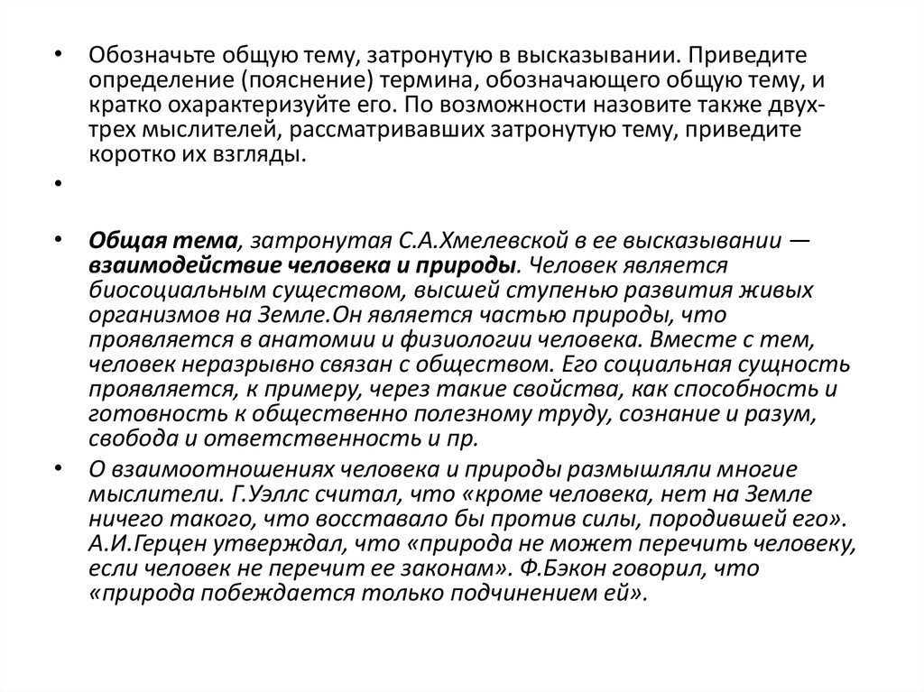 Решебник к учебному пособию: окружающий мир 3 класс плешаков - учебник