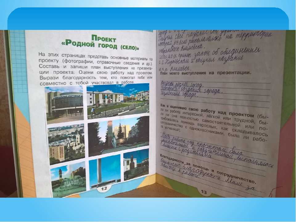Гдз решебник по окружающему миру 2 класс плешаков рабочая тетрадь просвещение