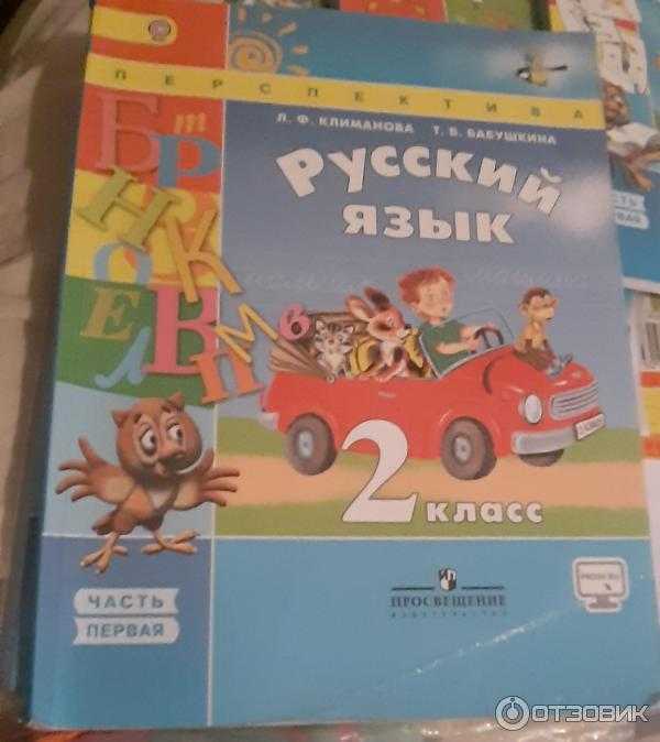 ГДЗ учебник по русскому языку 2 класс Климанова Что рассказало слово Упражнение 8 Допишите предложение Гусь это птица Он плавает У него клюв, шея и лапки Слова для выбора красный, синий, белый, широкие, длинная, короткая