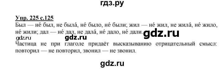 Гдз: русский язык 3 класс рамзаева - учебник