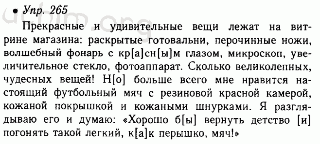 Гдз - онлайн ответы на gdz.today