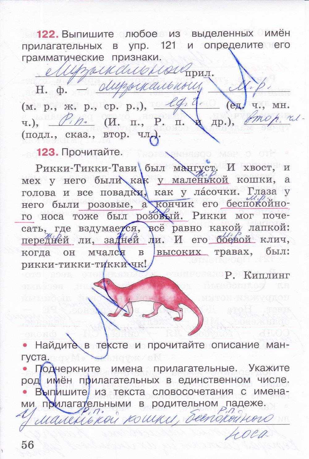 Гдз по русскому языку учебник и рабочая тетрадь за 2 класс, авторы в.п. канакина, в.г. горецкий  от путина клаб