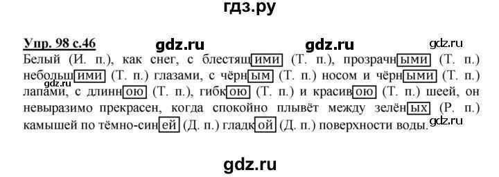 ГДЗ учебник по русскому языку 3 класс Канакина Корень слова Упражнение 133 В учебнике помещён словарь однокоренных слов Найдите в нём слова с корнем дал дол мир и запишите их Объясните лексическое значение этих слов Выделите в однокоренных словах корень