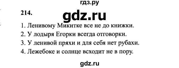 Гдз по русскому языку учебник и рабочая тетрадь за 2 класс, авторы в.п. канакина, в.г. горецкий  от путина клаб