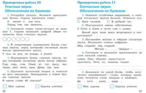Слово в языке и речилексическое значение слова. слово и словосочетание