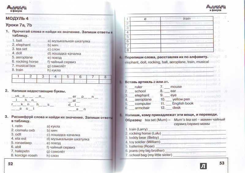 Гдз по английскому языку 3 класс учебник быкова, дули, поспелова часть 1, 2