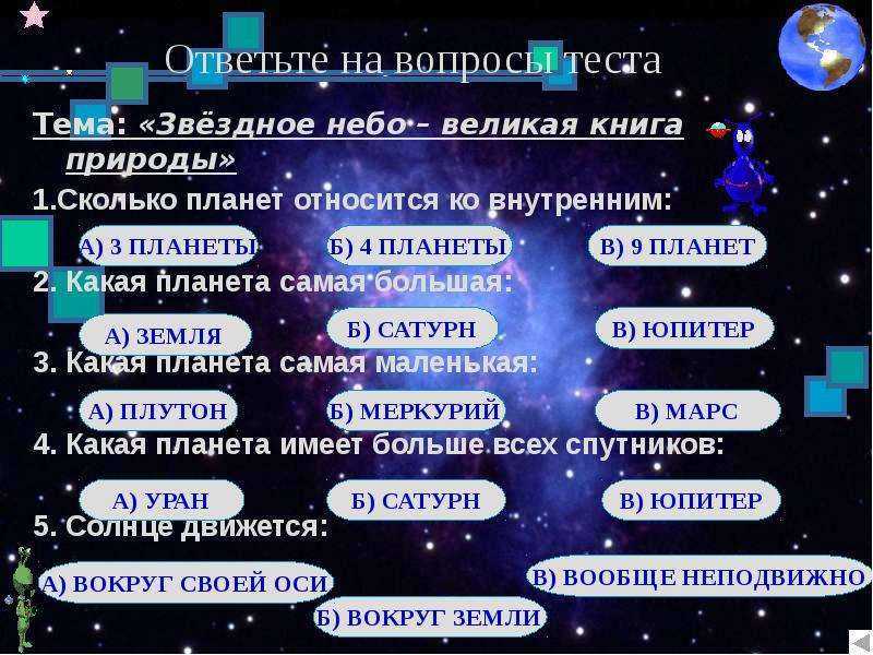Плешаков. 3 класс. учебник №1, с. 4 — 9