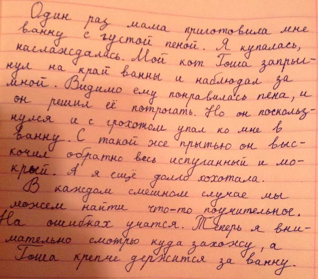 Конспект урока по окружающему миру, 2 класс. россия на карте. плешаков