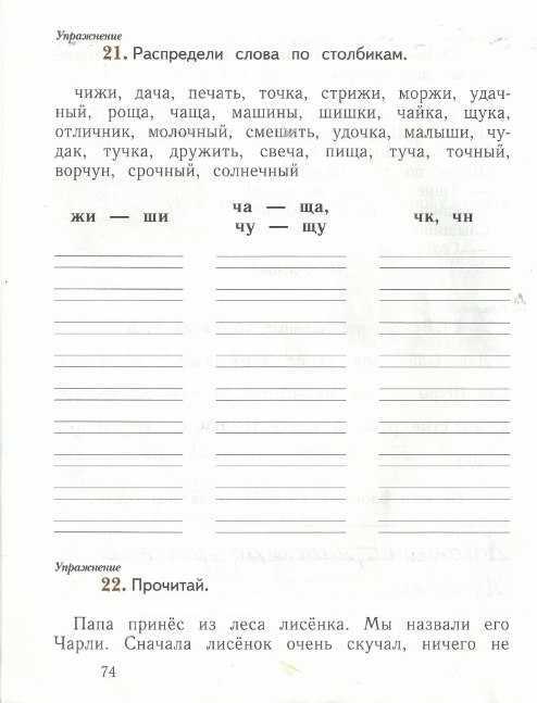 Гдз русский язык 2 класс кузнецова - рабочая тетрадь к учебнику иванова, евдокимовой, кузнецовой