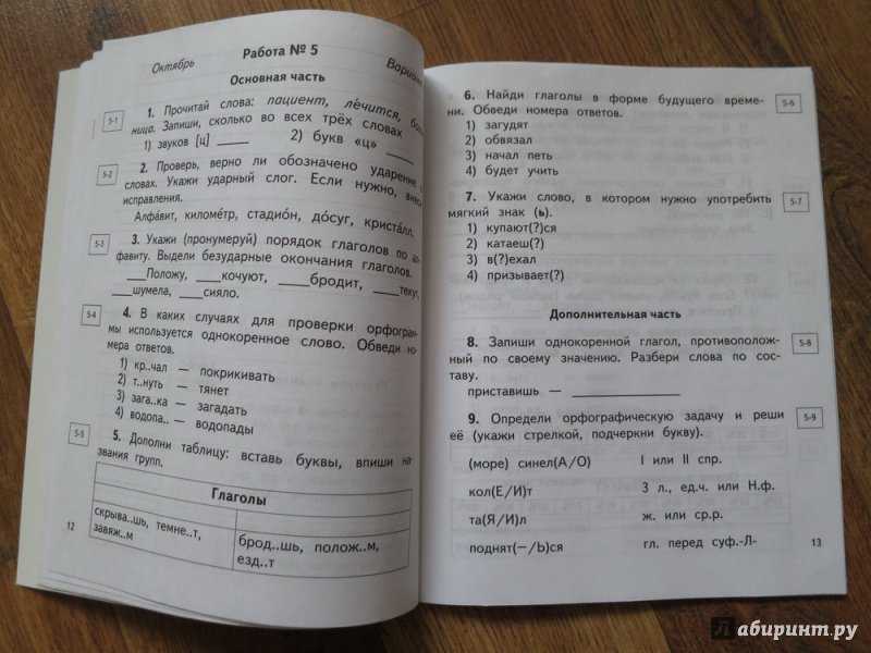Решебник к учебному пособию: русский язык 3 класс михайлова - тесты