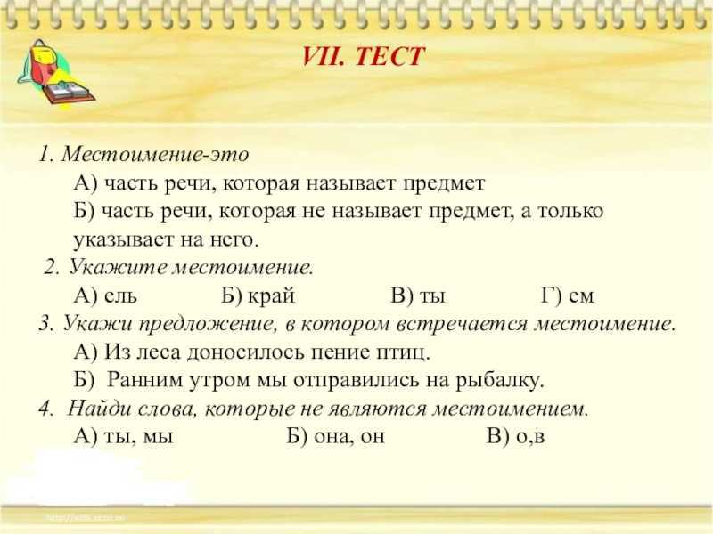 Гдз по русскому языку 3 класс тесты тихомирова часть 1, 2