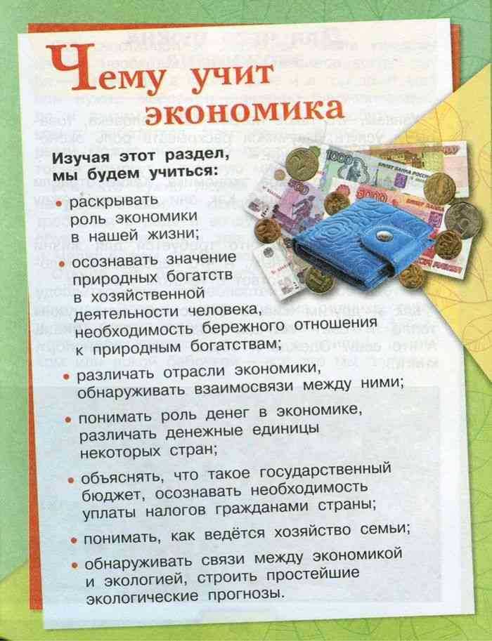 Гдз рф — готовые ответы по окружающему миру для 1 класса плешаков а.а. школа россии просвещение