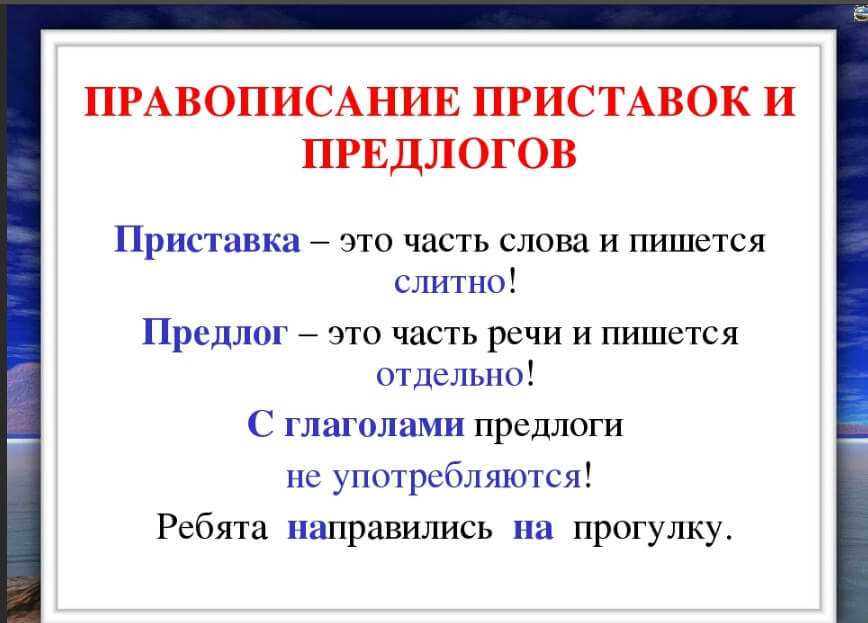 Тест "приставки и предлоги" 3 класс | doc4web.ru