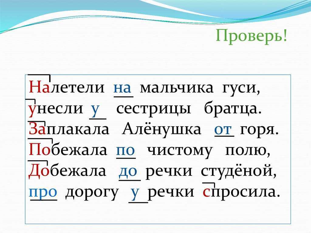 Гдз 3 класс. русский язык. канакина, щёголева. проверочные работы. страницы 28, 29, 30