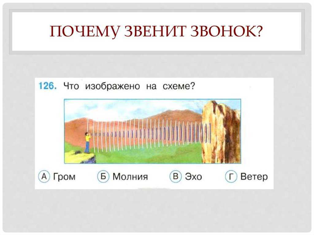 Гдз решебник по окружающему миру 2 класс    плешаков учебник  просвещение