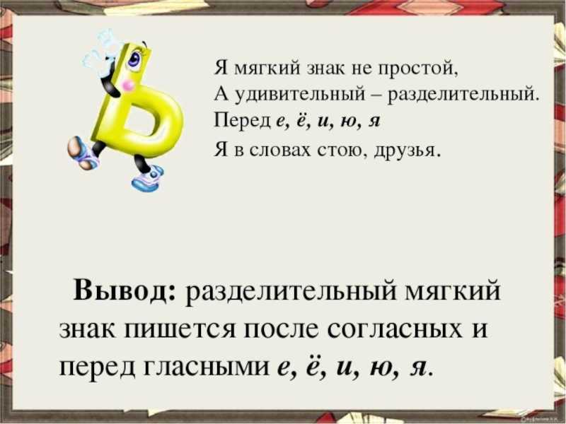 Гдз по русскому языку 2 класс рабочая тетрадь канакина часть 1, 2