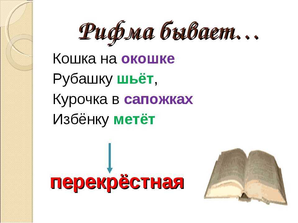 Русский язык 2 класс — канакина, горецкий ответы к учебнику