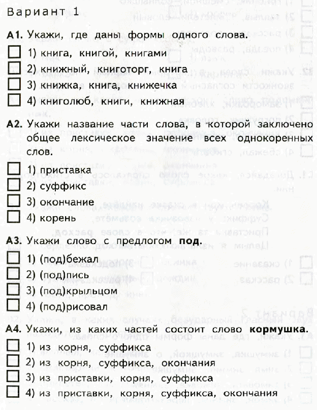 Гдз решебник по русскому языку 3 класс крылова, канакина, контрольные работы,  экзамен