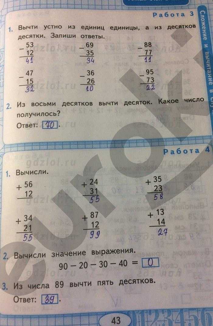 Гдз математика 2 класс рудницкая, юдачева - рабочая тетрадь