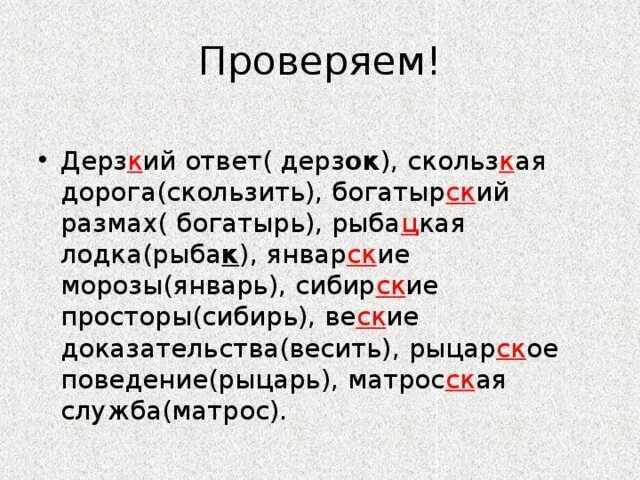 Русский язык климанова 2 класс 144 - гдз решебники | mygdz.info