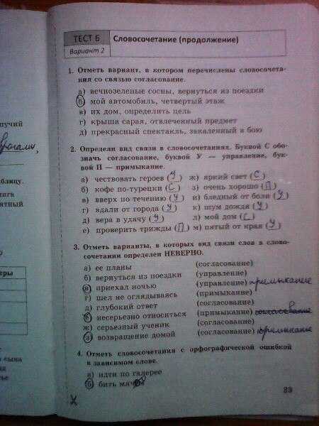 Решебник к учебному пособию: русский язык 3 класс михайлова - тесты