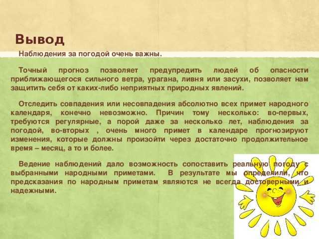Гдз по окружающему миру 2 класс 1 часть плешаков а.а. новицкая м.