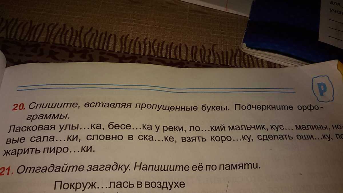 Гдз решебник по русскому языку 3 класс канакина, горецкий школа россии