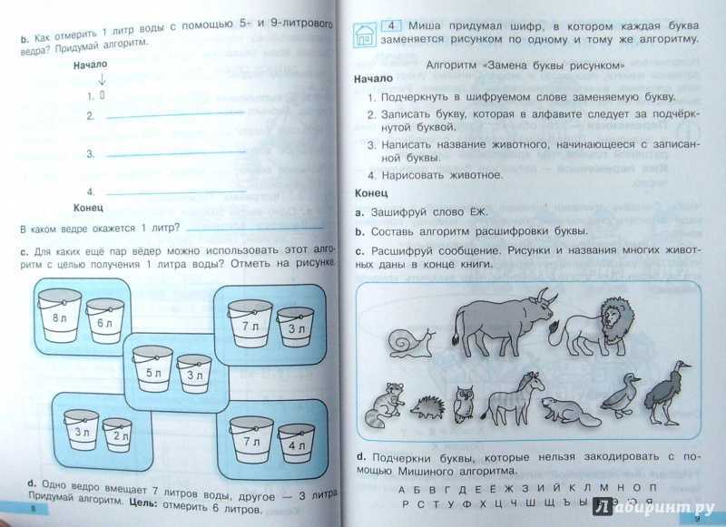 Ответы контрольная работа по информатике 3 класс матвеева: гдз контрольные работы информатика 3 класс матвеева —  