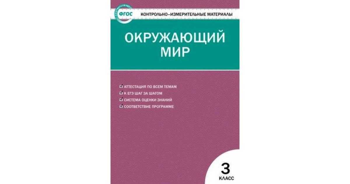 Впр по русскому языку 3 класс 2020 волкова вариант 1 с ответами
